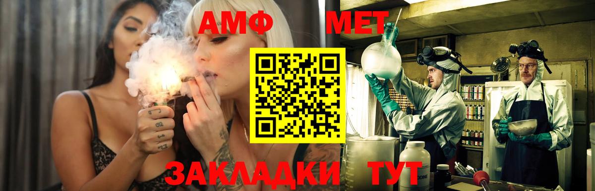 АМФЕТАМИН 98%  АМФ  Ростов-на-Дону  Вход с VPN  Амфетамин 