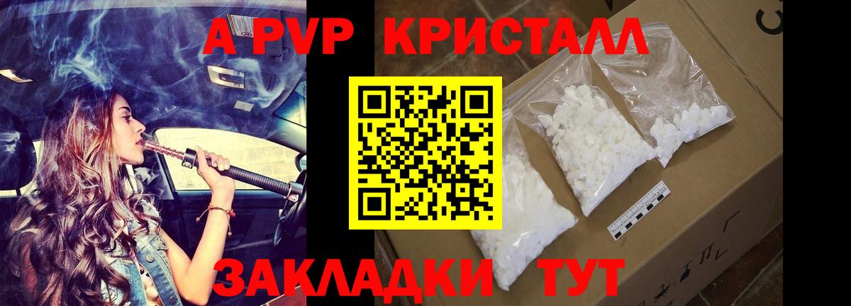 Alpha PVP Crystall  Альфа ПВП мука  A-PVP  Ростов-на-Дону  Вход с VPN  купить наркоту  Alfa_PVP кристаллы 