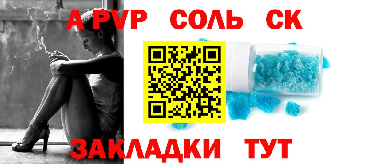 A PVP Crystall Ростов-на-Дону