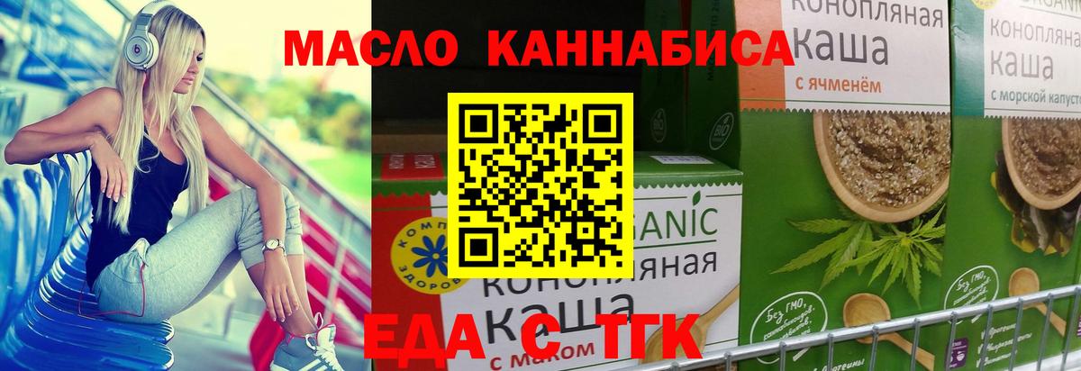 Ростов-на-Дону  Печенье с ТГК марихуана  Вход с VPN 