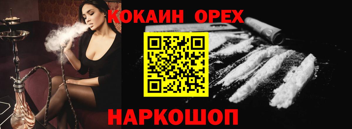 COCAIN VHQ Ростов-на-Дону