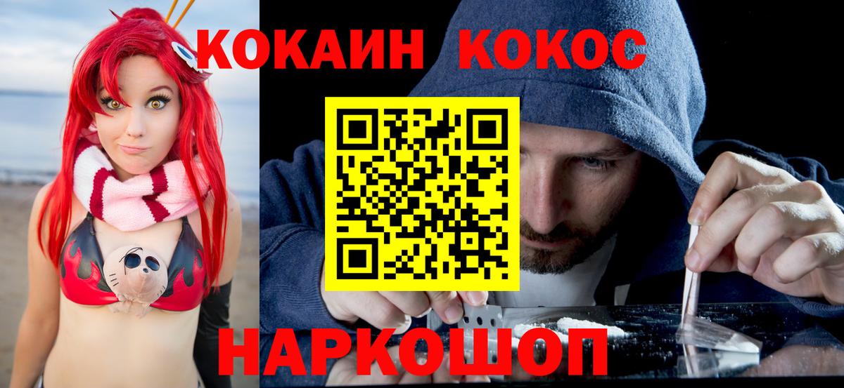 Ростов-на-Дону  Кокаин VHQ  Вход с VPN  КОКАИН  КОКАИН Перу 
