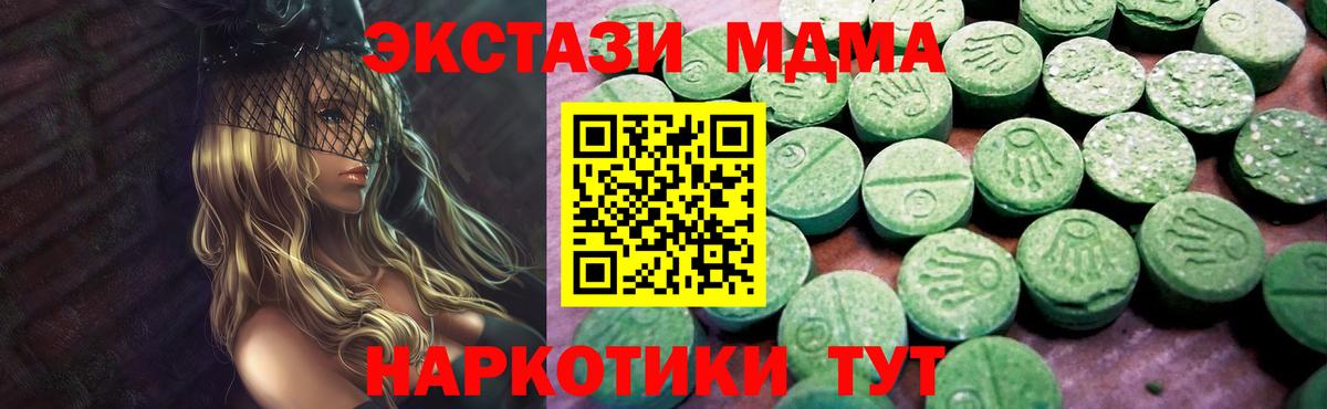 Экстази XTC Ростов-на-Дону