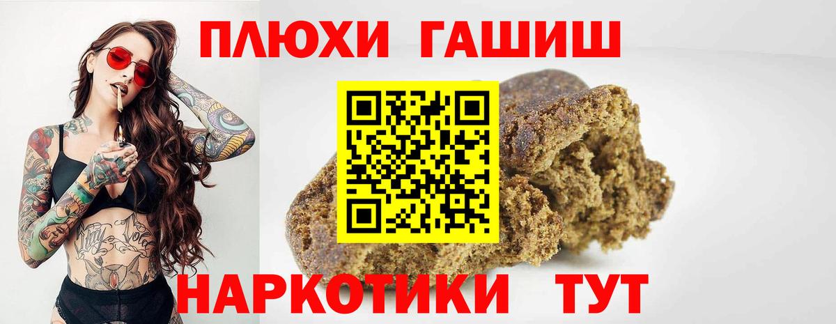 ГАШ убойный  ГАШИШ  Ростов-на-Дону  Вход с VPN  ГАШ 40% ТГК 