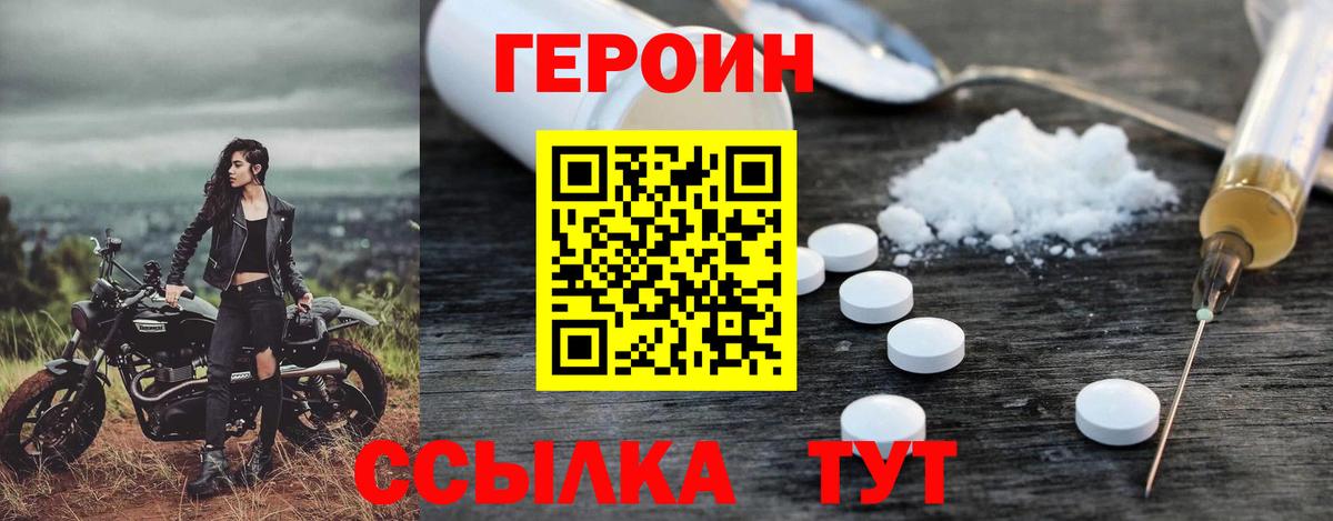 Героин VHQ  Вход с VPN  Ростов-на-Дону 
