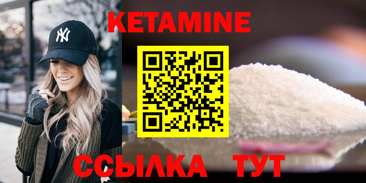 Кетамин VHQ  Вход с VPN  Кетамин VHQ  Ростов-на-Дону 