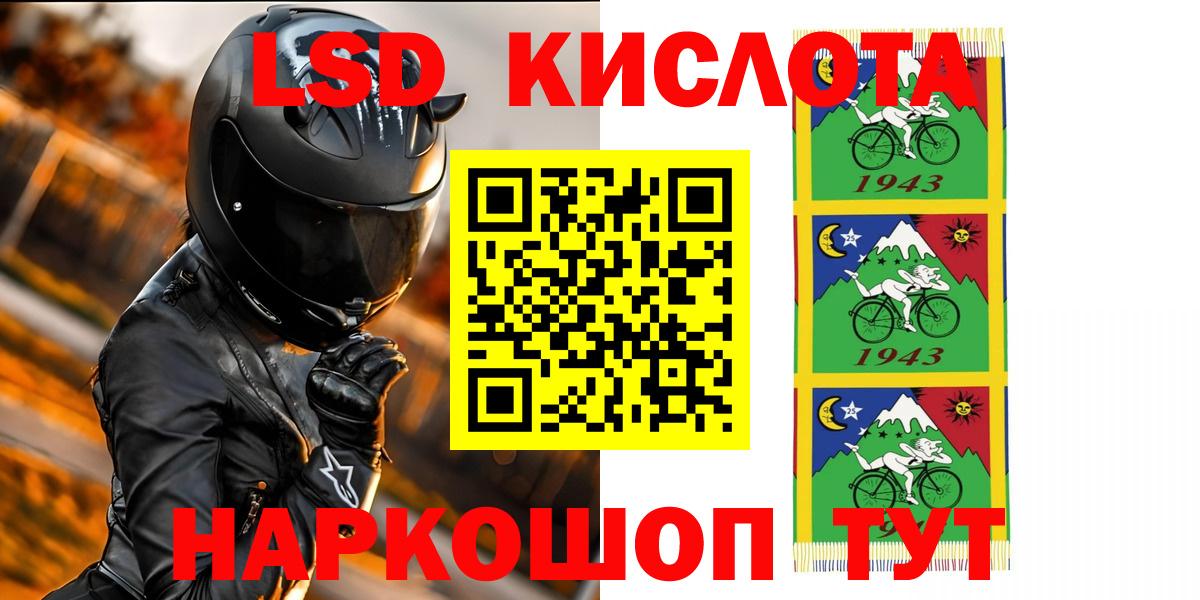 Ростов-на-Дону  LSD-25 экстази кислота  Вход с VPN  ЛСД экстази  ЛСД экстази кислота 