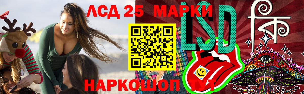Лсд 25 экстази ecstasy Ростов-на-Дону