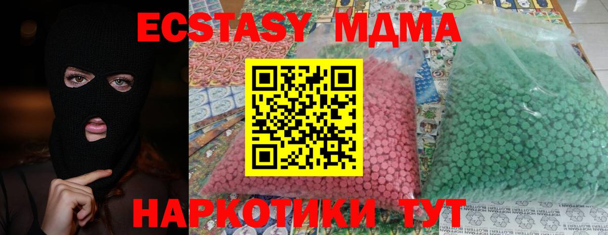 MDMA молли Ростов-на-Дону