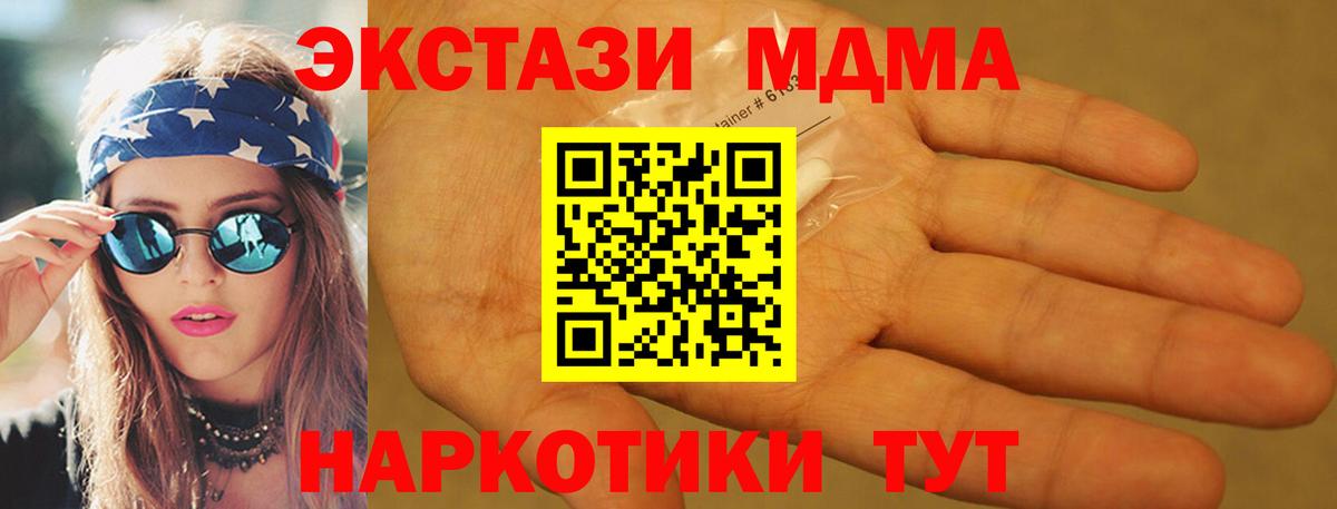 МДМА  MDMA молли  Вход с VPN  Ростов-на-Дону  MDMA кристаллы 