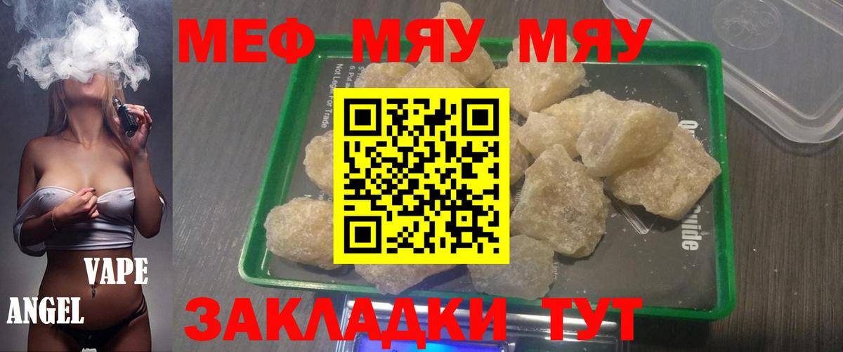 МЕФ  Вход с VPN  Мефедрон 4 MMC  Ростов-на-Дону  Меф мяу мяу 