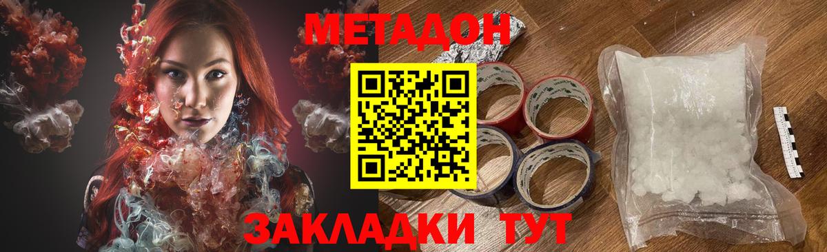 Меф мяу мяу Ростов-на-Дону