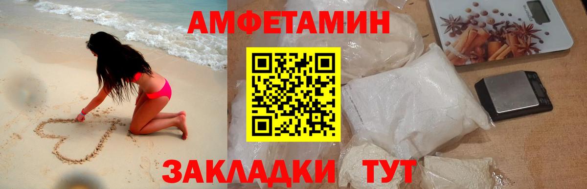 МЕТАМФЕТАМИН Декстрометамфетамин 99.9%  Вход с VPN  Ростов-на-Дону 