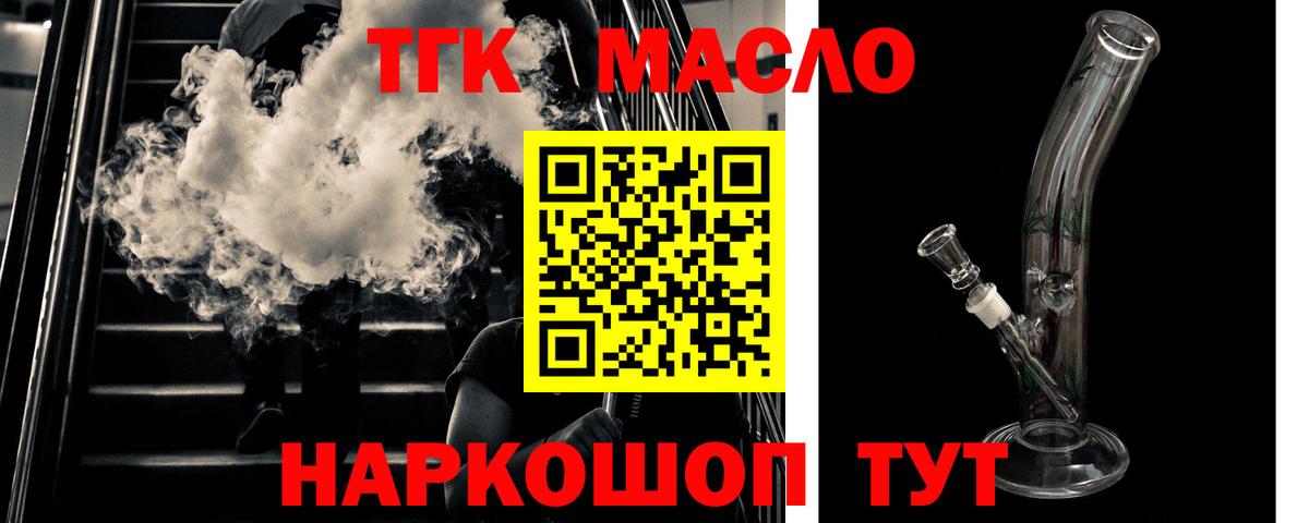 Дистиллят ТГК гашишное масло  ТГК жижа  Вход с VPN  Ростов-на-Дону 